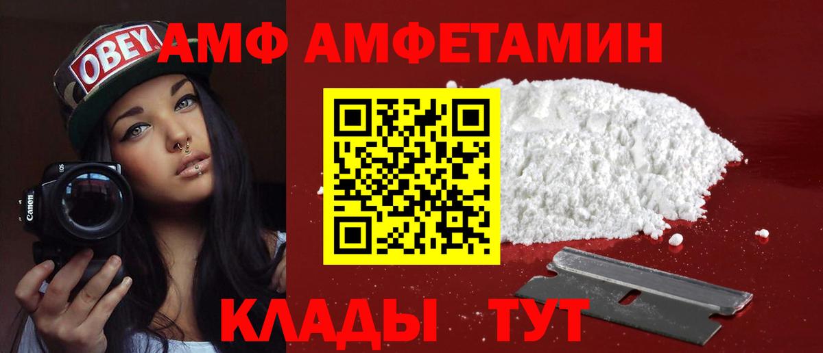 Амфетамин  АМФЕТАМИН VHQ  Вход с VPN  Амфетамин  Щёлково 