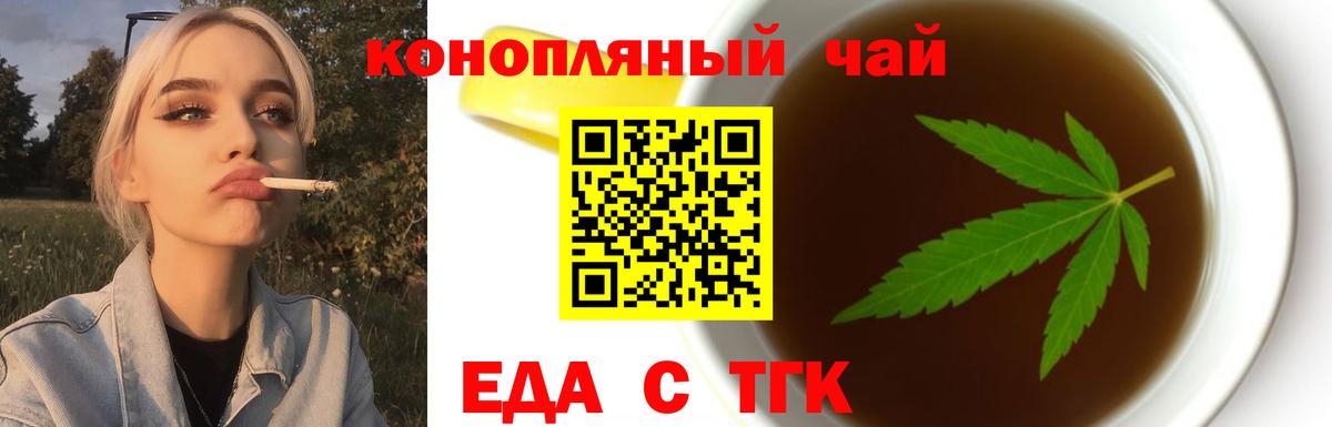 Щёлково  Canna-Cookies марихуана  Вход с VPN 