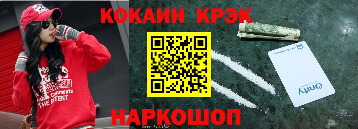 COCAIN 99%  Вход с VPN  COCAIN 97%  Щёлково 