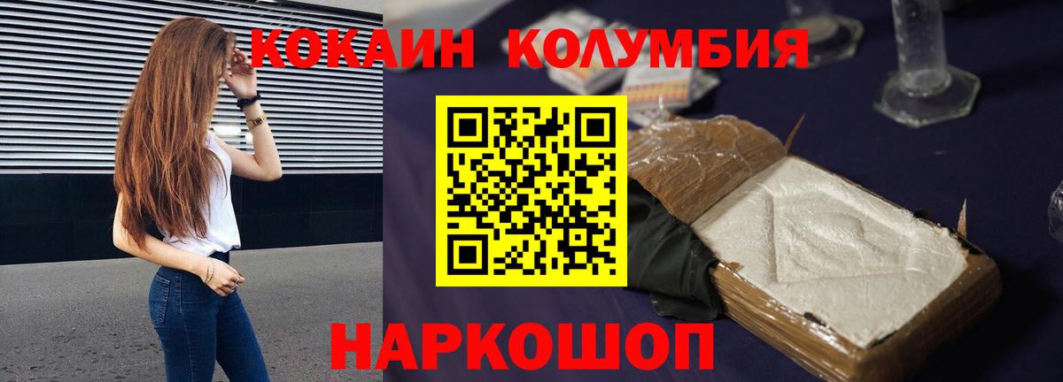 COCAIN 98% Щёлково