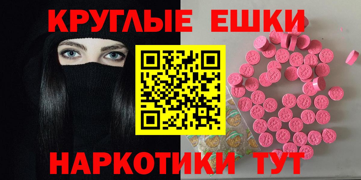 как найти закладки  Вход с VPN  Щёлково  Экстази  ЭКСТАЗИ 280 MDMA  ЭКСТАЗИ XTC 