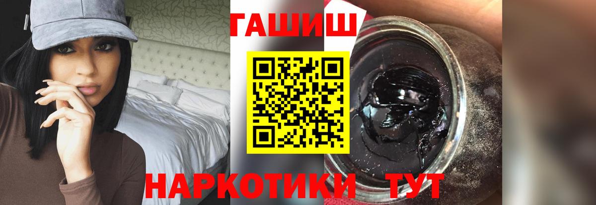 ГАШ гарик  ГАШ Ice-O-Lator  ГАШИШ  Щёлково  наркота  Вход с VPN 