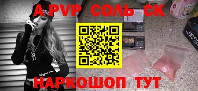 соль ск Ливны