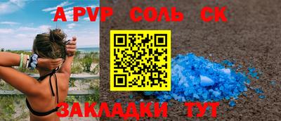 соль ск Ливны