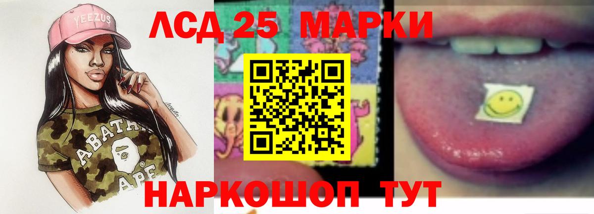 LSD-25 экстази кислота Щёлково