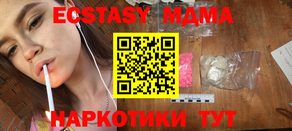 MDMA молли Щёлково