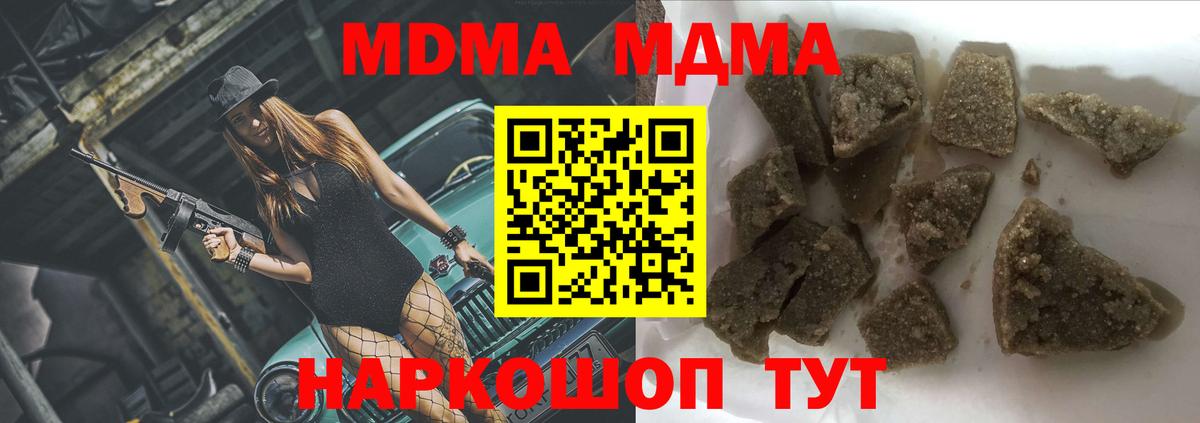 МДМА crystal  Вход с VPN  MDMA Molly  Щёлково 