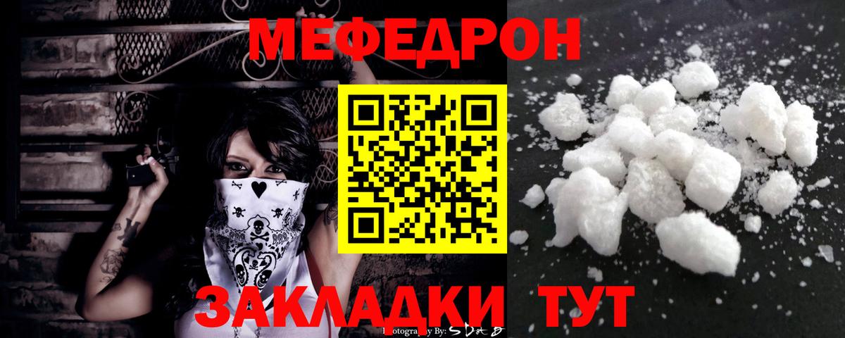 закладки  МЕФ мука  Вход с VPN  мега как войти  МЕФ mephedrone  Меф  МЕФ  Щёлково 