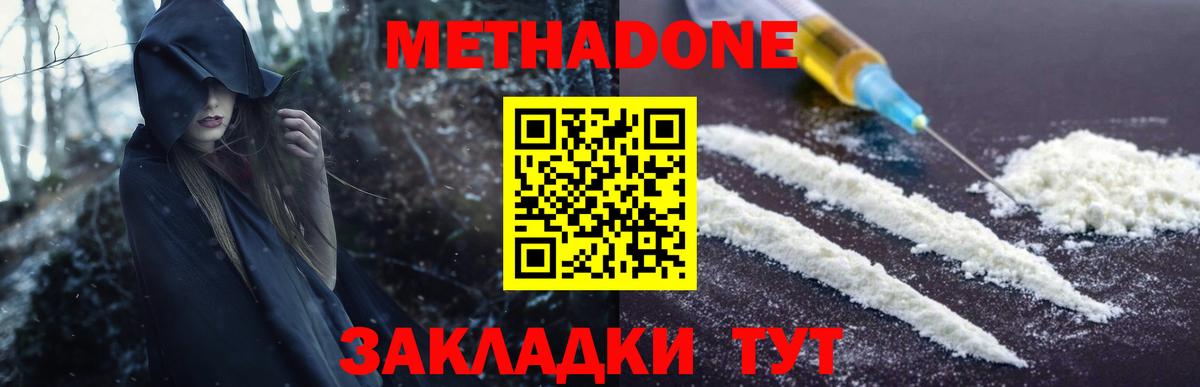ОМГ ОМГ рабочий сайт  Вход с VPN  МЕТАДОН methadone  Щёлково  Метадон methadone 